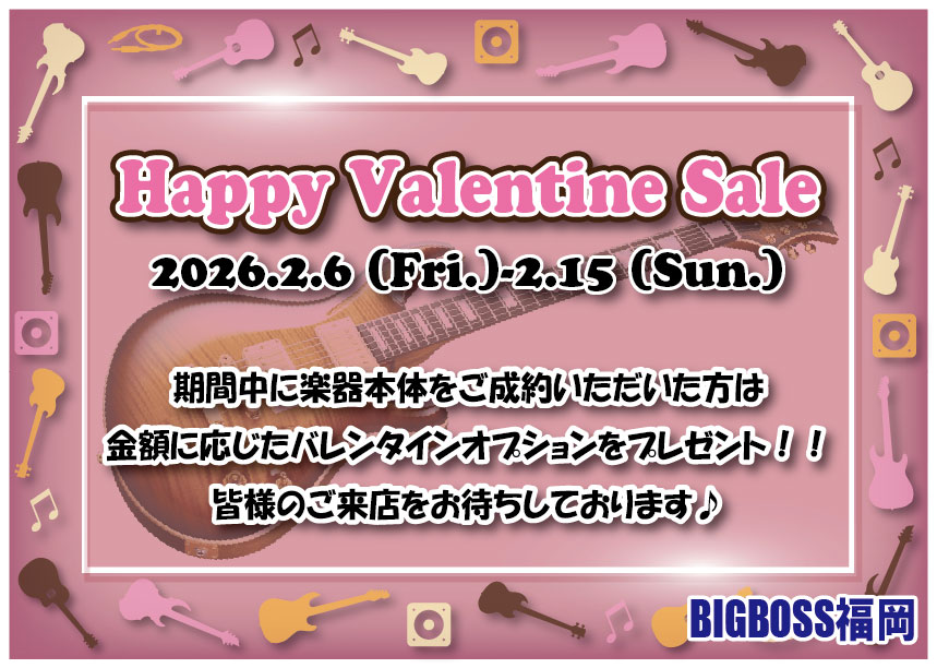 Happy Valentine Sale【2026/2/6～2/16】 | BIGBOSS 福岡