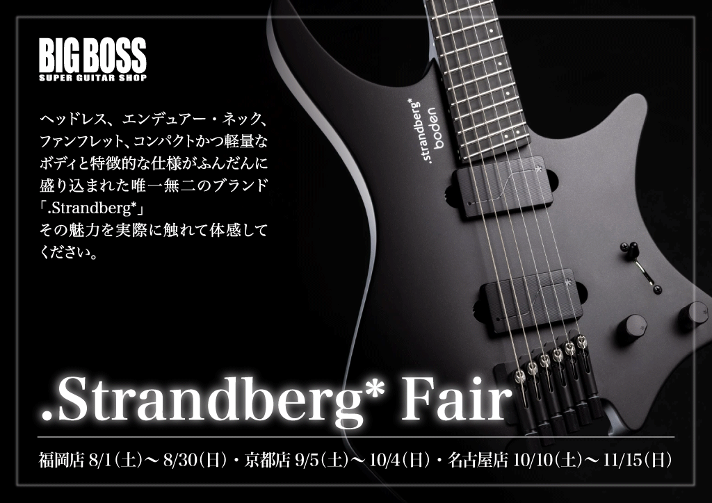.Strandberg*Fair開催のお知らせ！