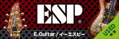 中古エレキギター ESP(イーエスピー)