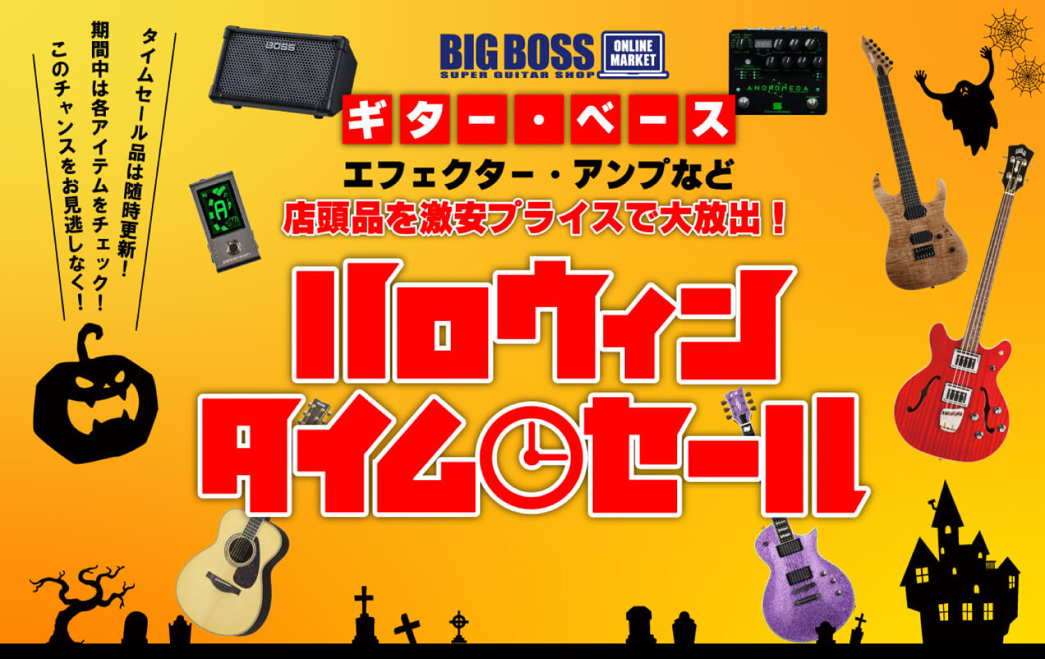 エレキギター　ギターアンプ　エフェクター　セット売り　バッカス　ibaneze エレキギター ギターアンプ エフェクター セット売り バッカス ibaneze
