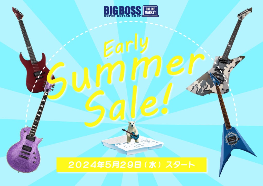 Early Summer Sale! 開催中！