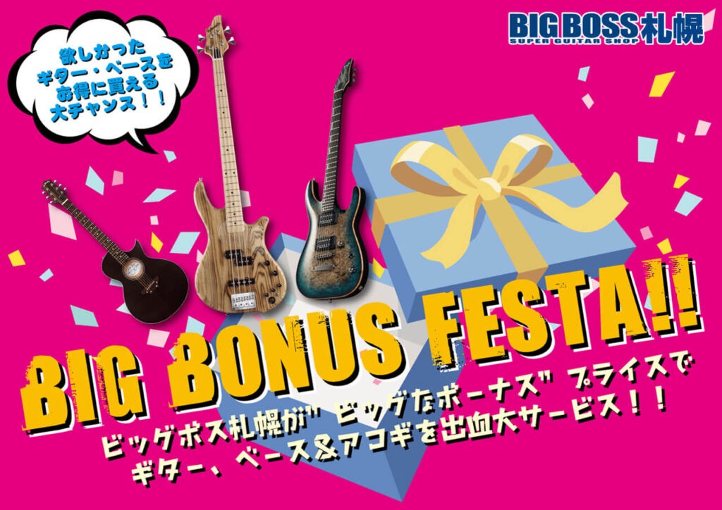 BIG BONUS FESTA!! | BIGBOSS札幌にて開催中