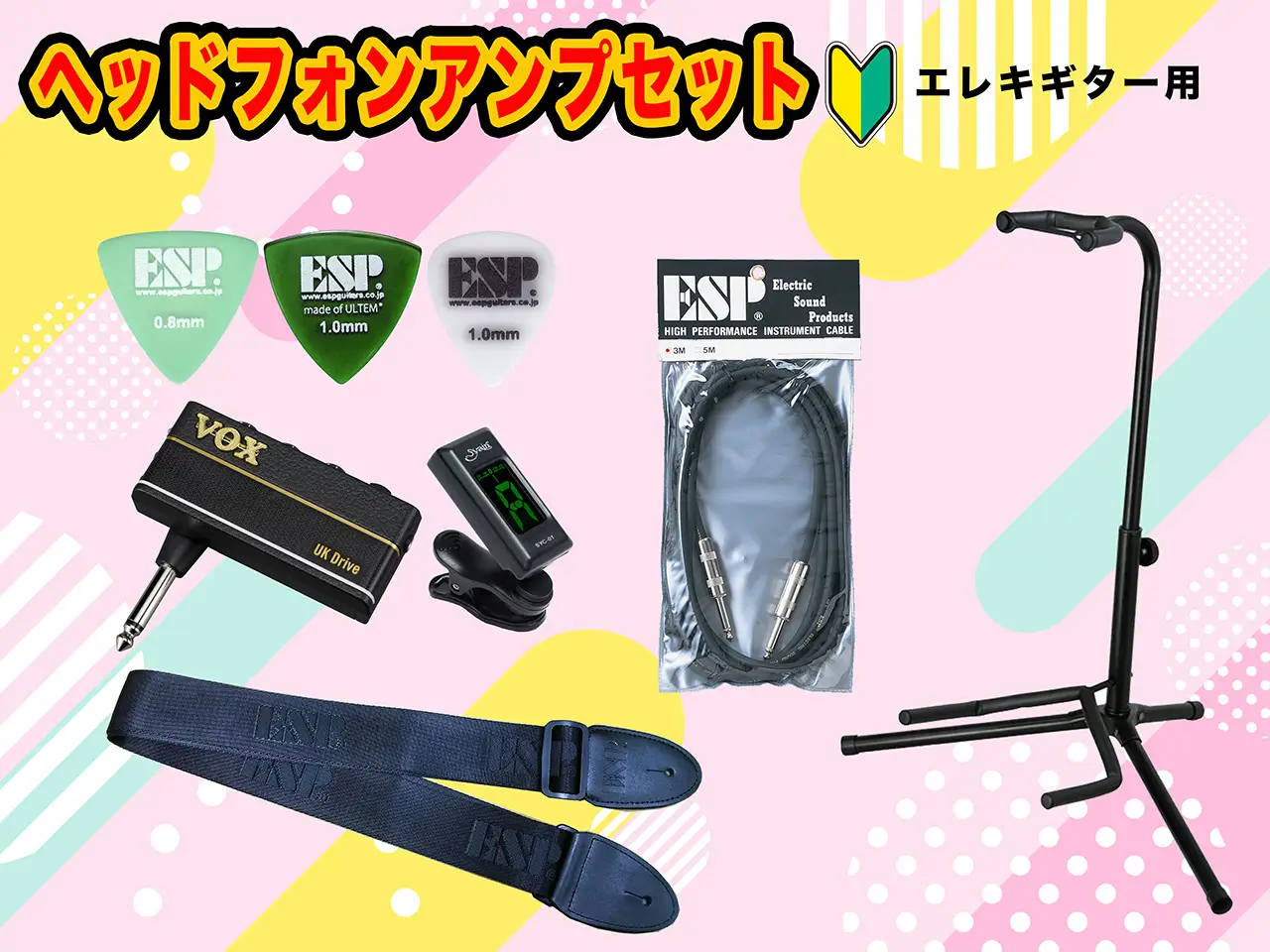 BIGBOSS ONLINE MARKET オリジナル・ヘッドフォンアンプセット(エレキギター用)