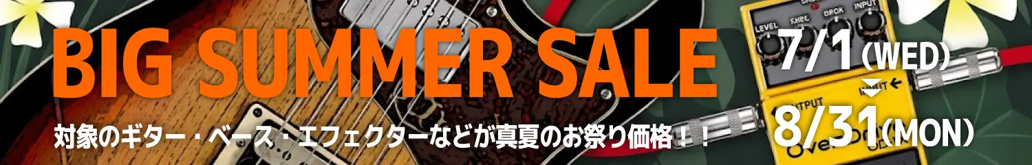 BIG SUMMER SALE