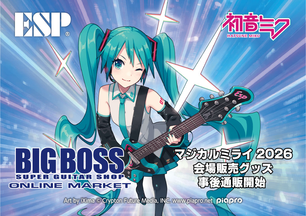 初音ミク - 【ESP直営】BIGBOSS オンラインマーケット(ギター＆ベース)