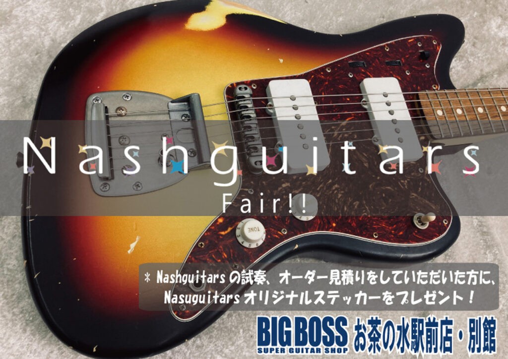 BIGBOSSお茶の水駅前店・別館で Nash Guitars Fair 開催！