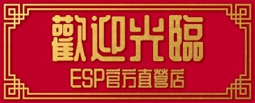 歓迎工臨