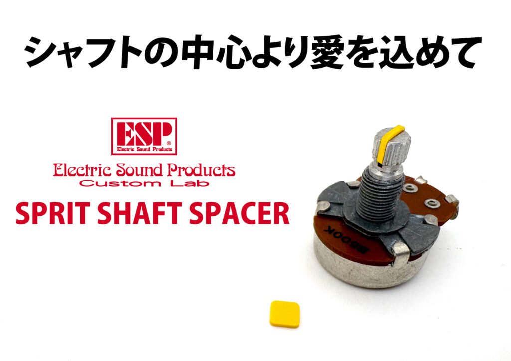 SHAFTの中心より愛を込めて