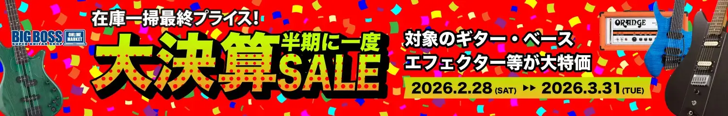 大決算SALE