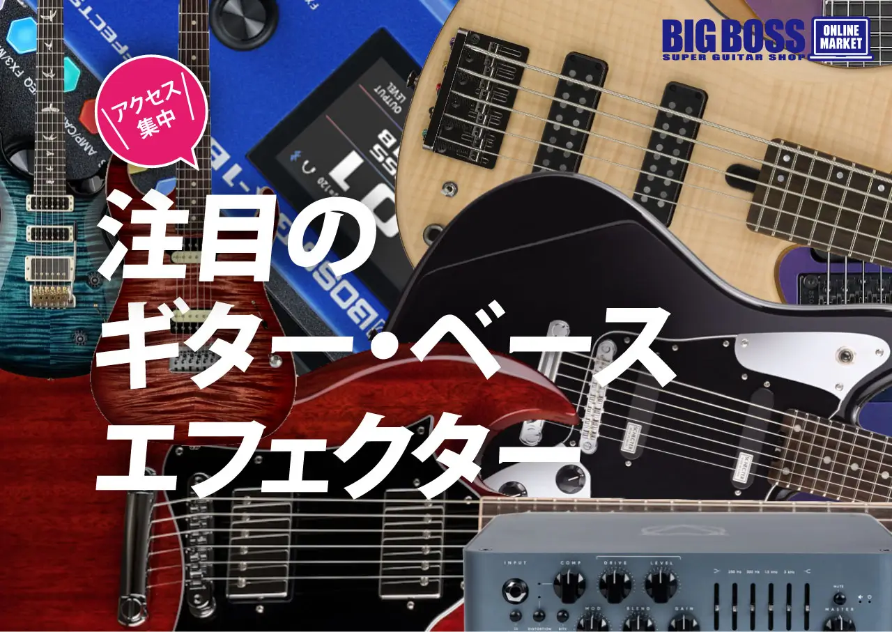 エレキギター - 【ESP直営】BIGBOSS オンラインマーケット(ギター＆ベース)