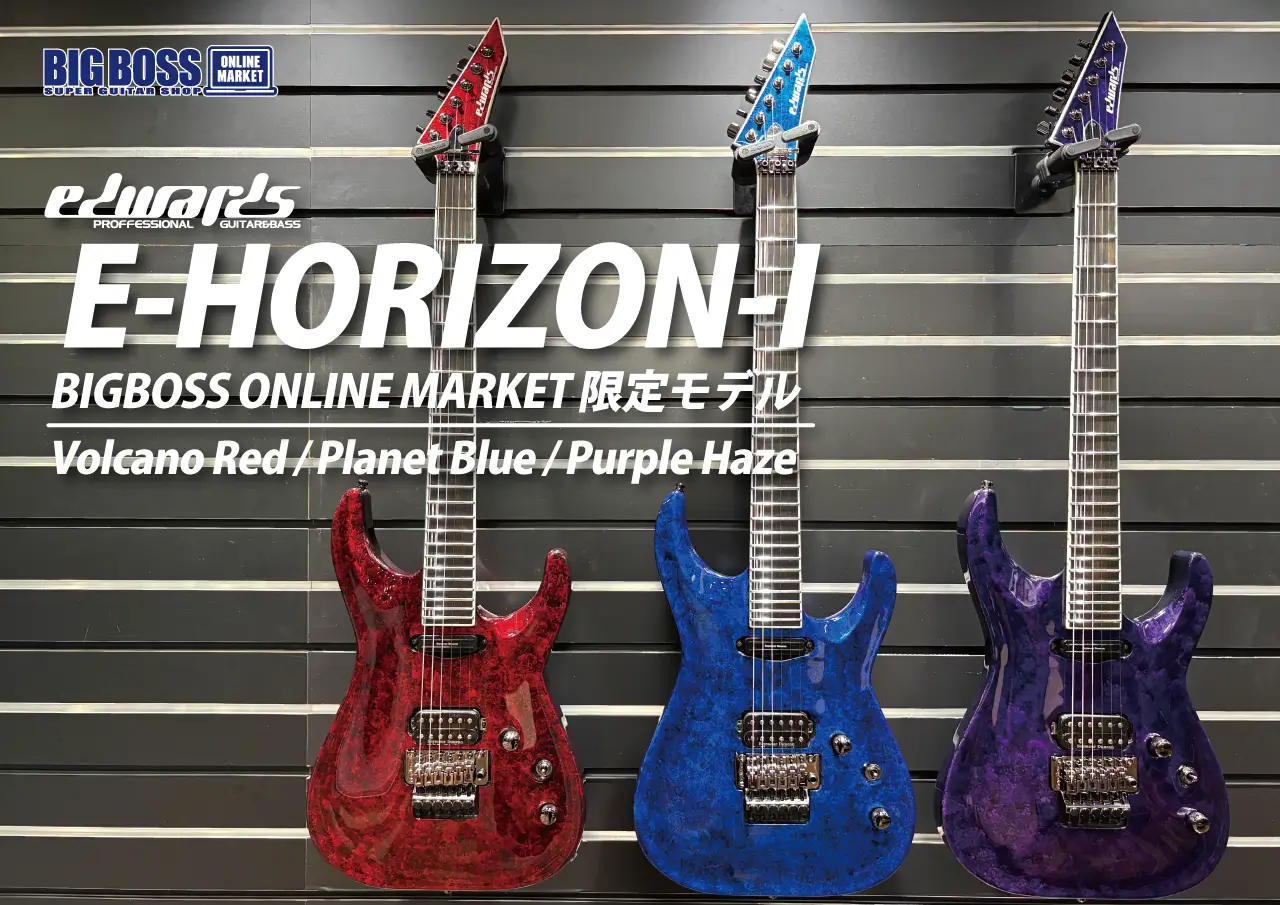 BIGBOSS ONLINE MARKET 限定モデル EDWARS E-HORIZON-I EDWARDS E-HORIZON-I を特別なカラーでオーダーしたBIGBSS ONLINE MARKET限定モデルが入荷！