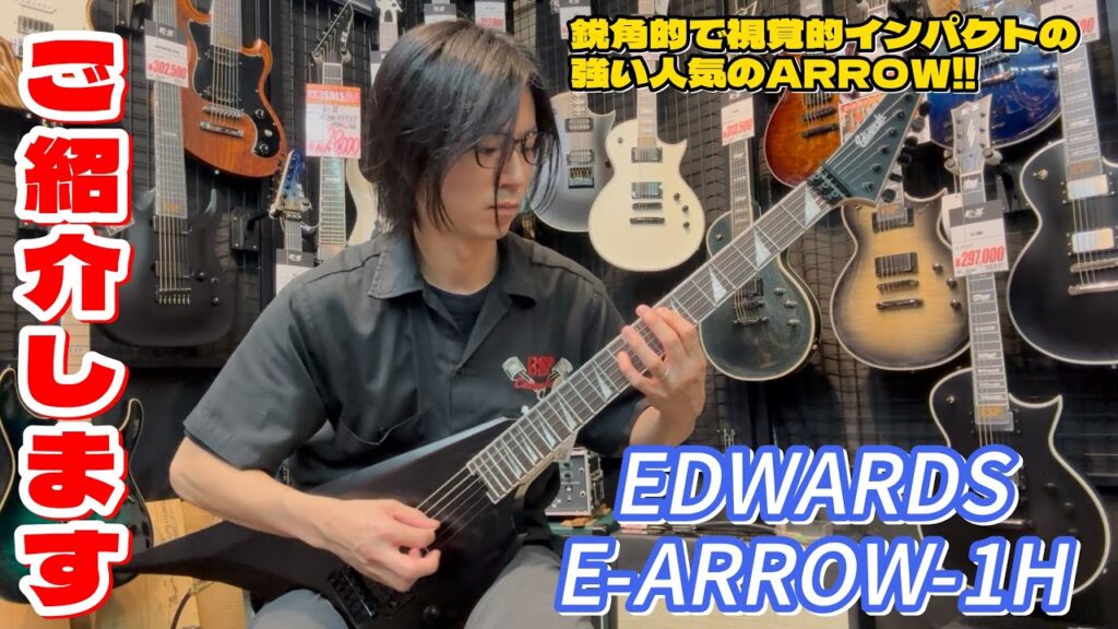 E-ARROW-1H