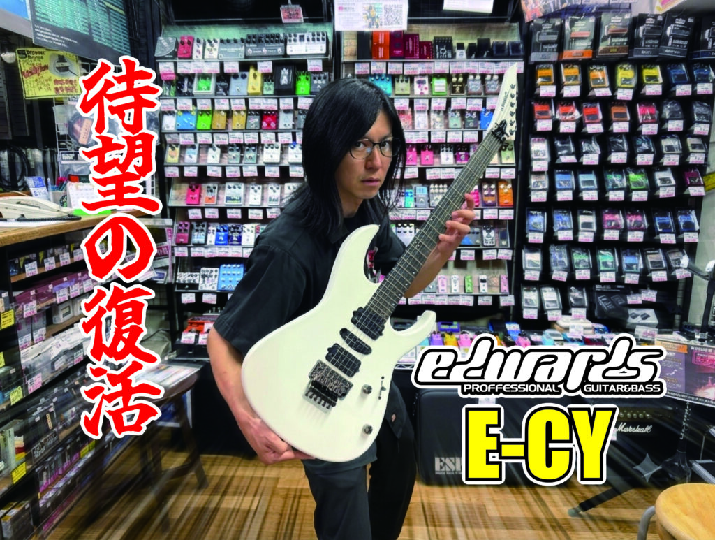 E-CY