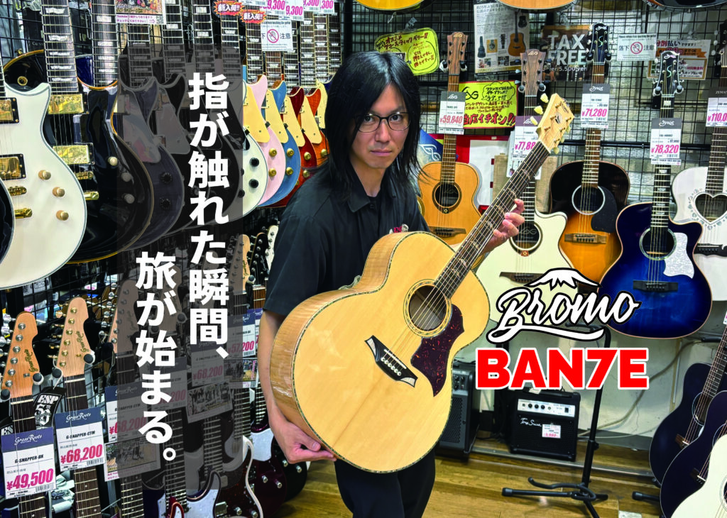 BAN7E