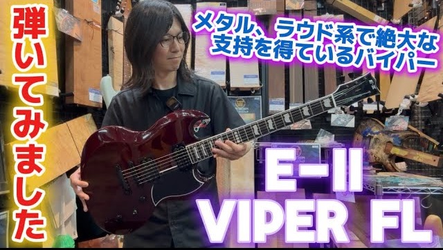 VIPER FL