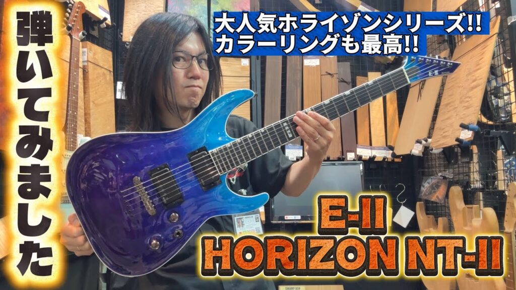 HORIZON NT-II