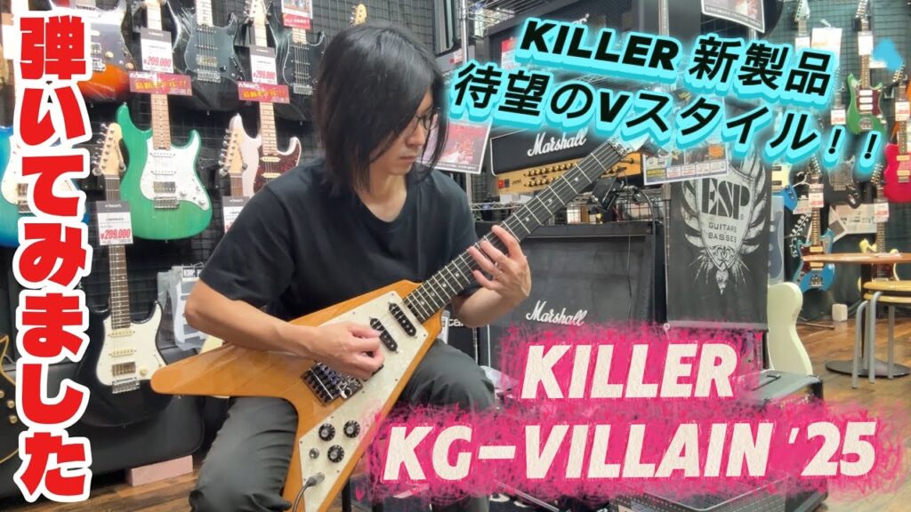 KG-Villain ′25