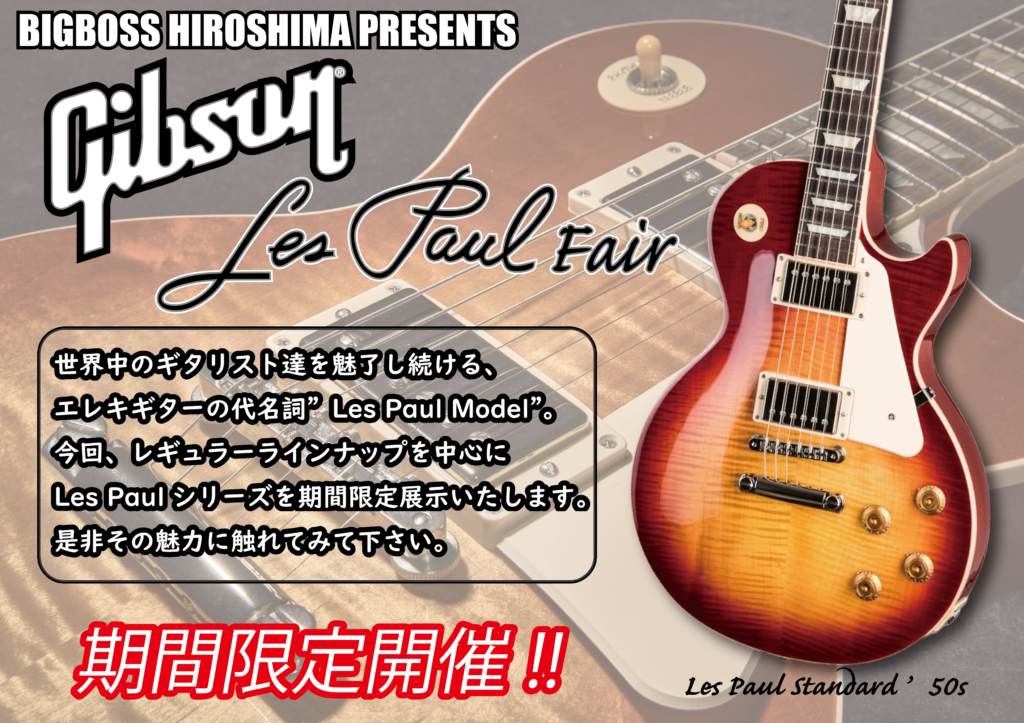 Gibson Les Paul Fair!!