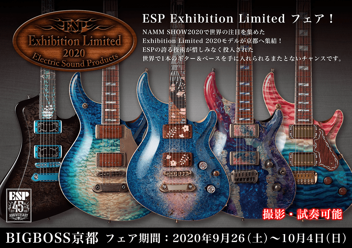 Esp Exhibition Limitedフェア Bigboss 京都店