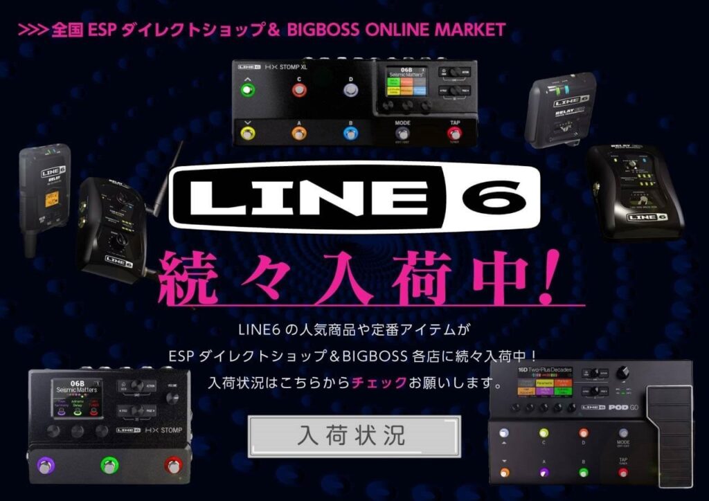 LINE6続々入荷!!