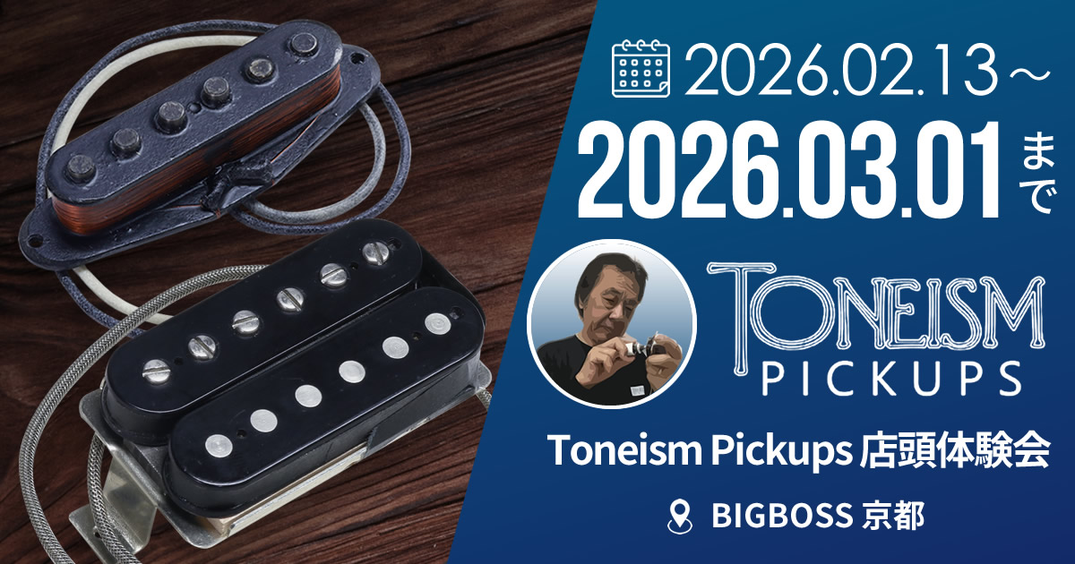 Toneism Pickups 体験会！