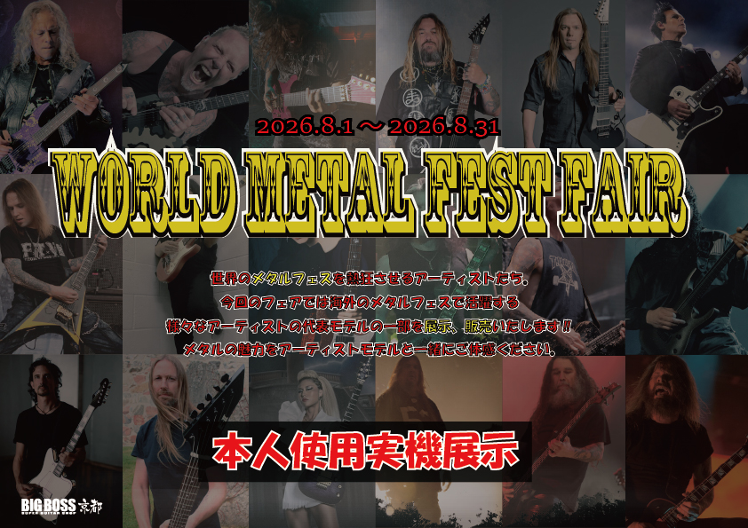WORLD METAL FEST FAIR
