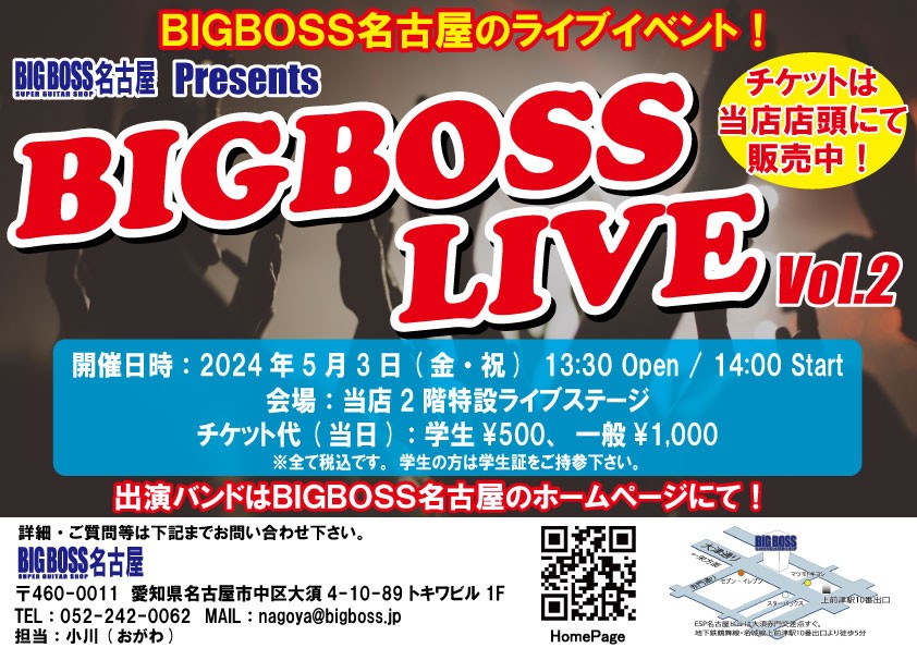 BIGBOSS LIVE Vol.2！！