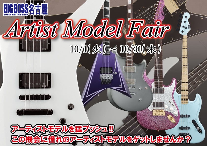 Artist Model Fair