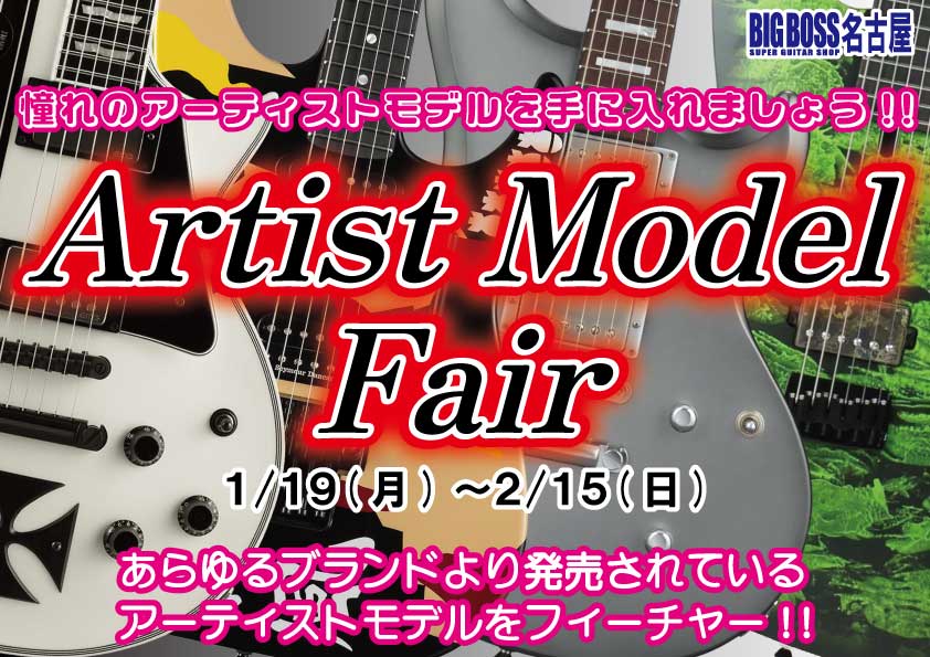 Artist Model Fair