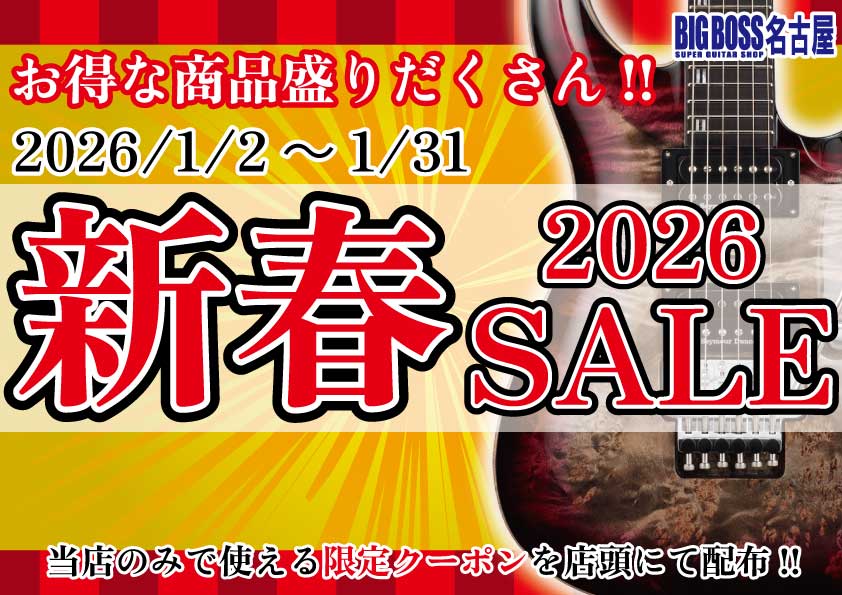 2026 新春SALE！