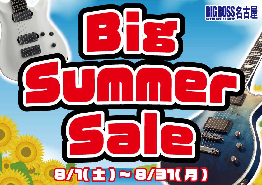 BIG SUMMER SALE！