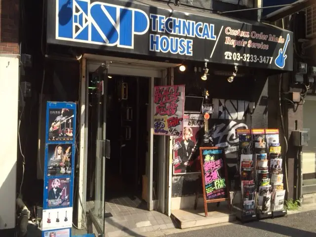 ESPテクニカルハウス