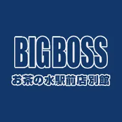BIGBOSS お茶の水駅前店 別館