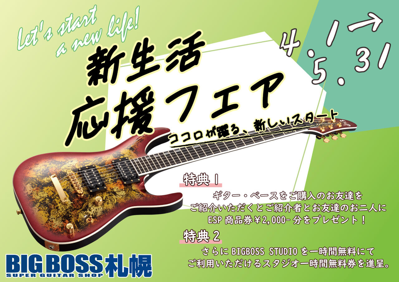ホーム | BIGBOSS 札幌