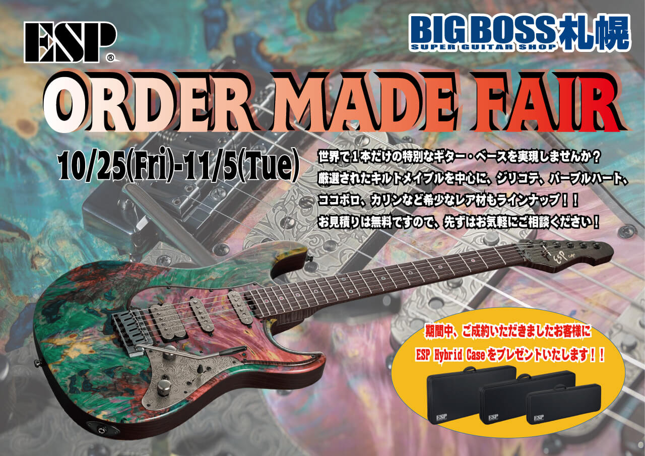 【BIGBOSS札幌】ESP ORDER MADE FAIR