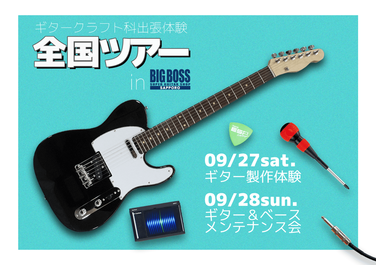 【札幌大通】エレキギター　ギター 札幌大通】エレキギター ギター