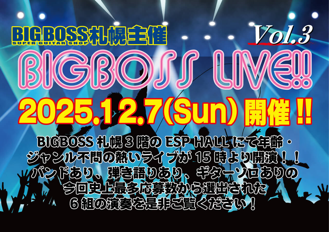BIGBOSS LIVE!! Vol.3開催！