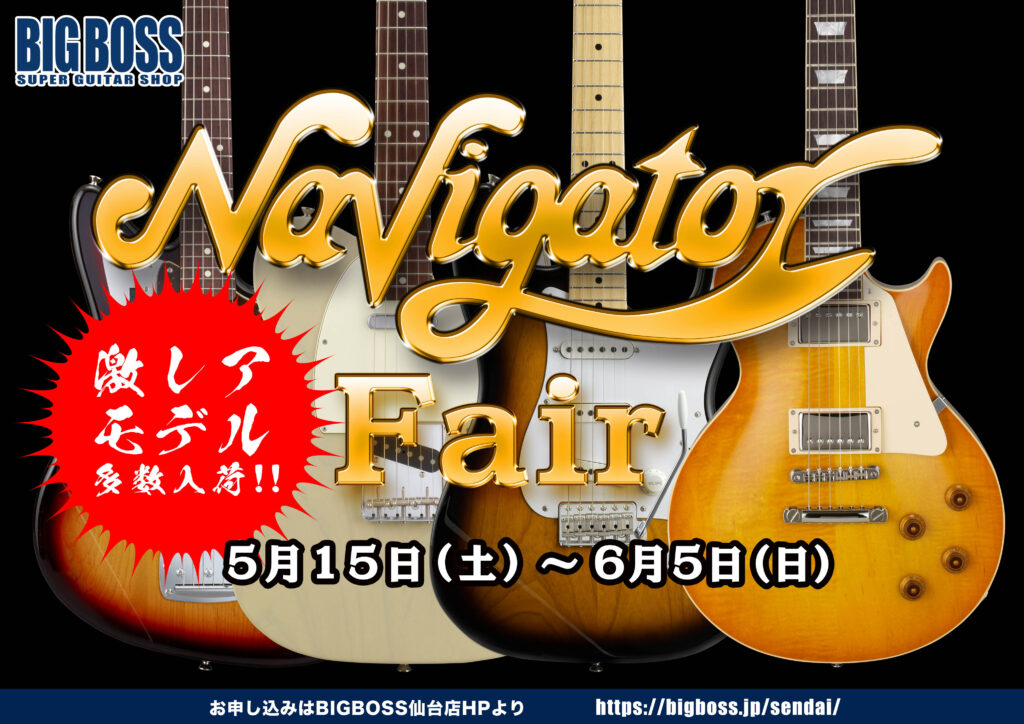Navigator Fair