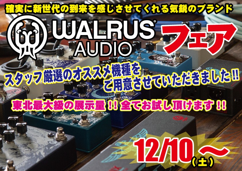 Walrus Audio Fair