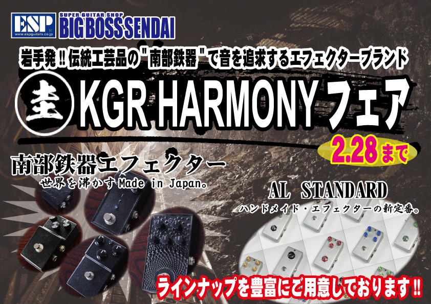 【KGR HARMONY FAIR】