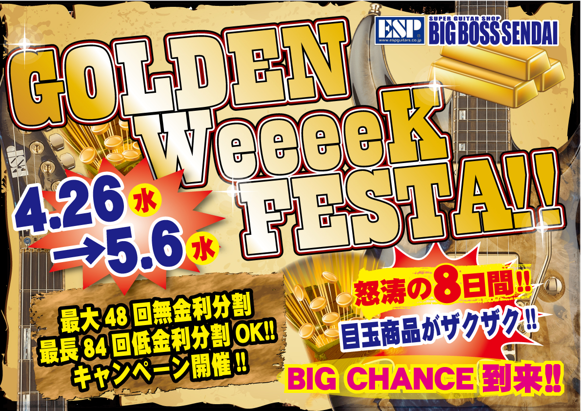 【GOLDEN WeeeeK FESTA!!】
