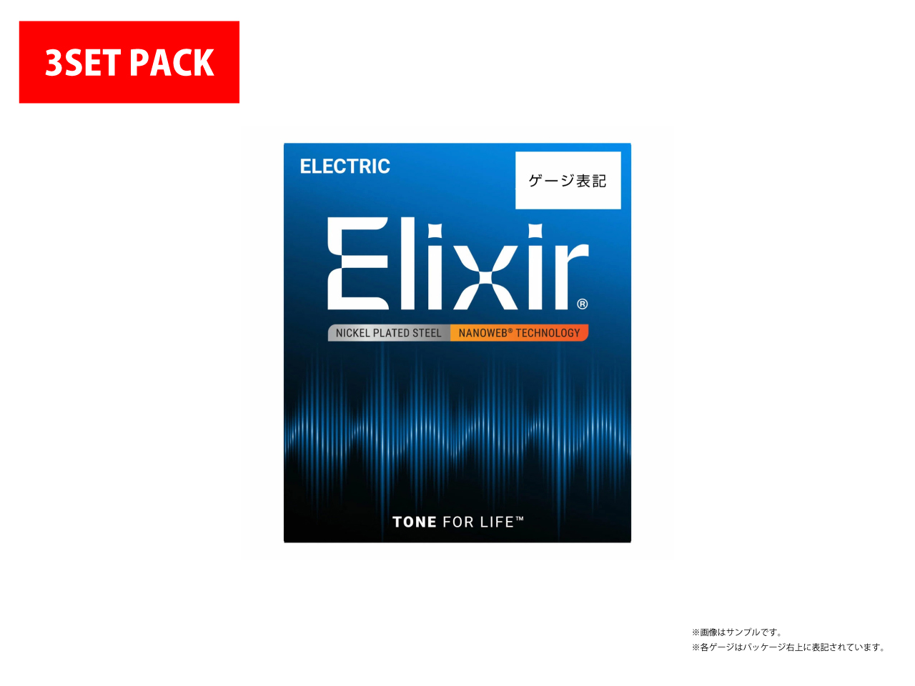 【会員様限定/数量限定】Elixir®(エリクサー) NANOWEB SUPER LIGHT 3PACK [009-042 #12002] (エレキギター弦/3セットパック)