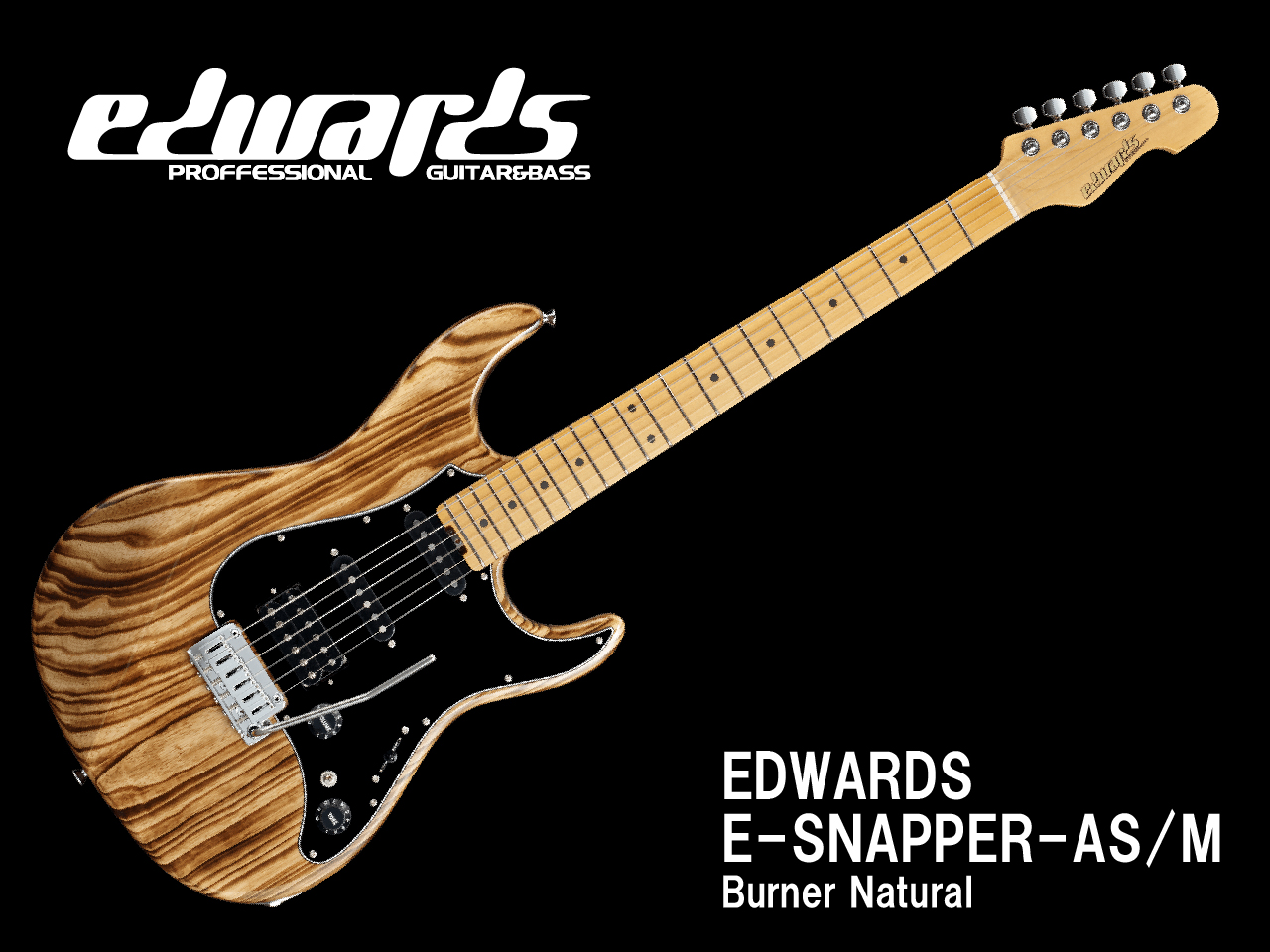 【受注生産】EDWARDS(エドワーズ) E-SNAPPER-AS/M (Burner Natural)