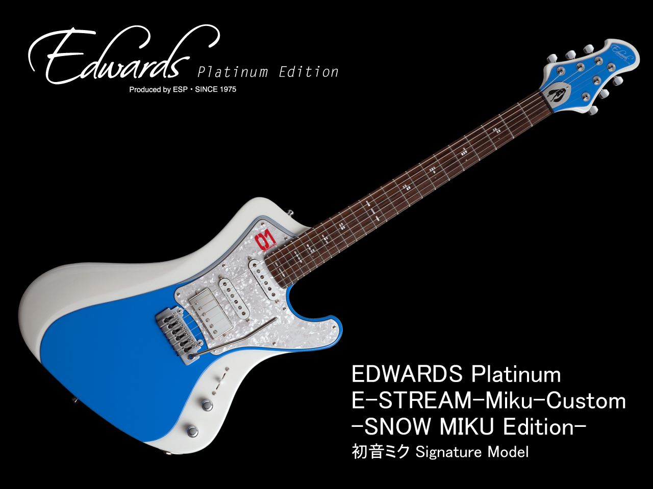 【2023年2月4日10時より受注開始】EDWARDS Platinum E-STREAM-Miku-Custom -SNOW MIKU Edition- (初音ミク Signature Model)