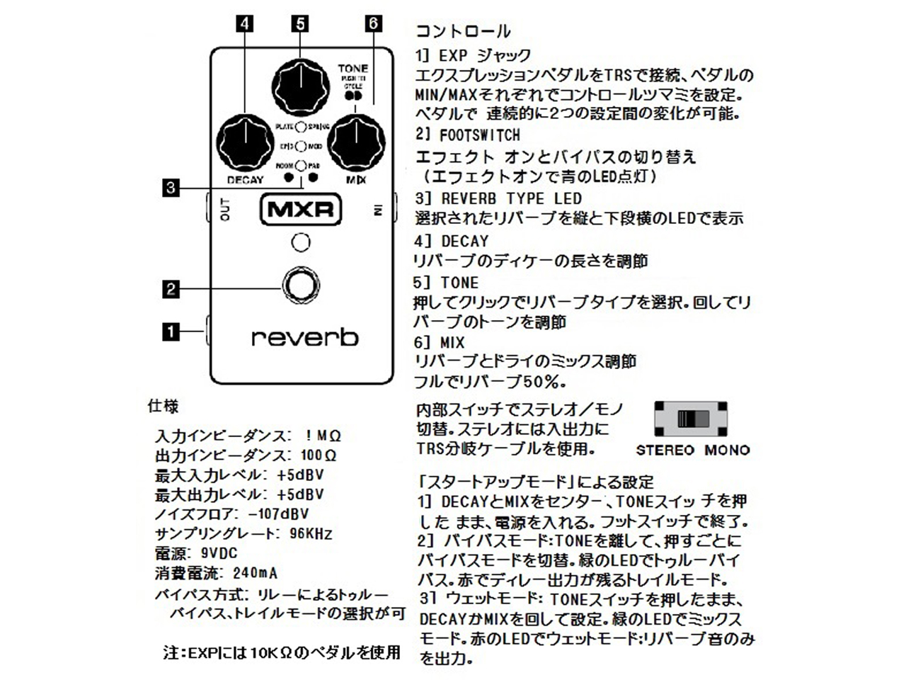 MXR M300 REVERB エフェクター リバーブ - レコーディング/PA機器