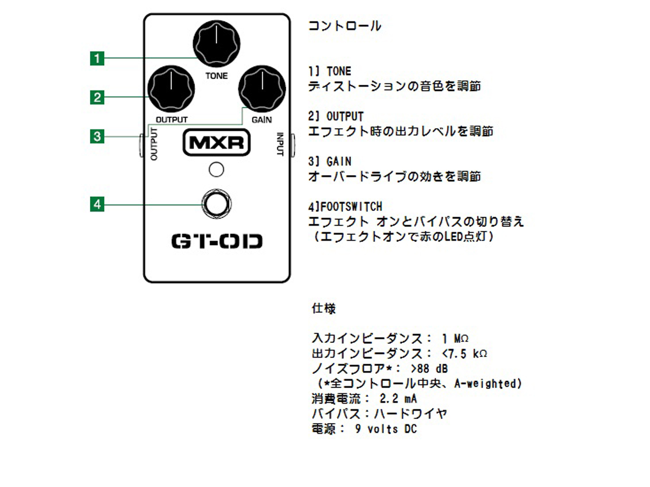 MXR M-193 GT-OD ギターエフェクター