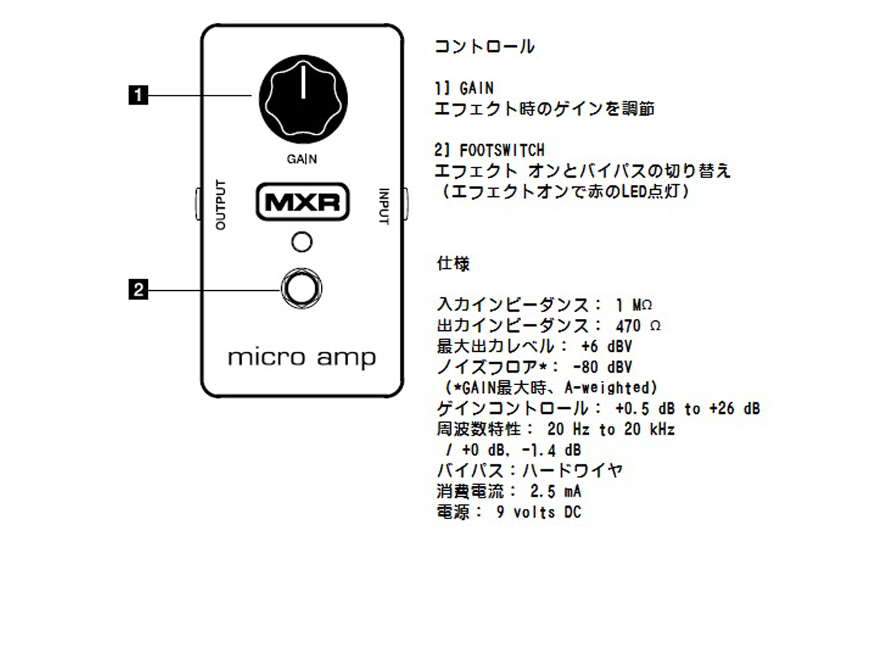 【お取寄せ商品】MXR(エムエックスアール) M133 Micro Amp (ブースター/プリアンプ)