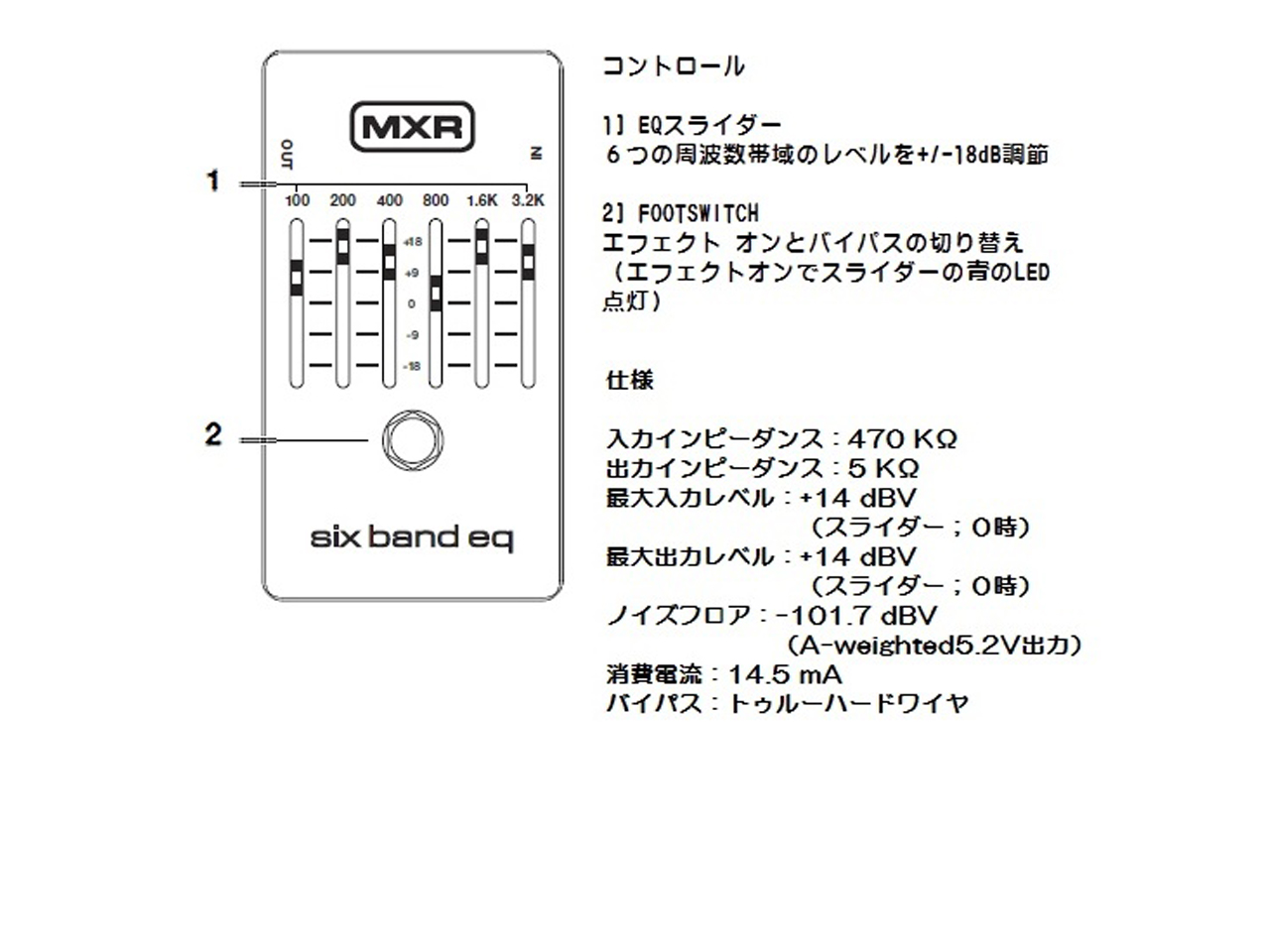 【お取寄せ商品】MXR(エムエックスアール) M109S Six Band Graphic EQ (イコライザー)
