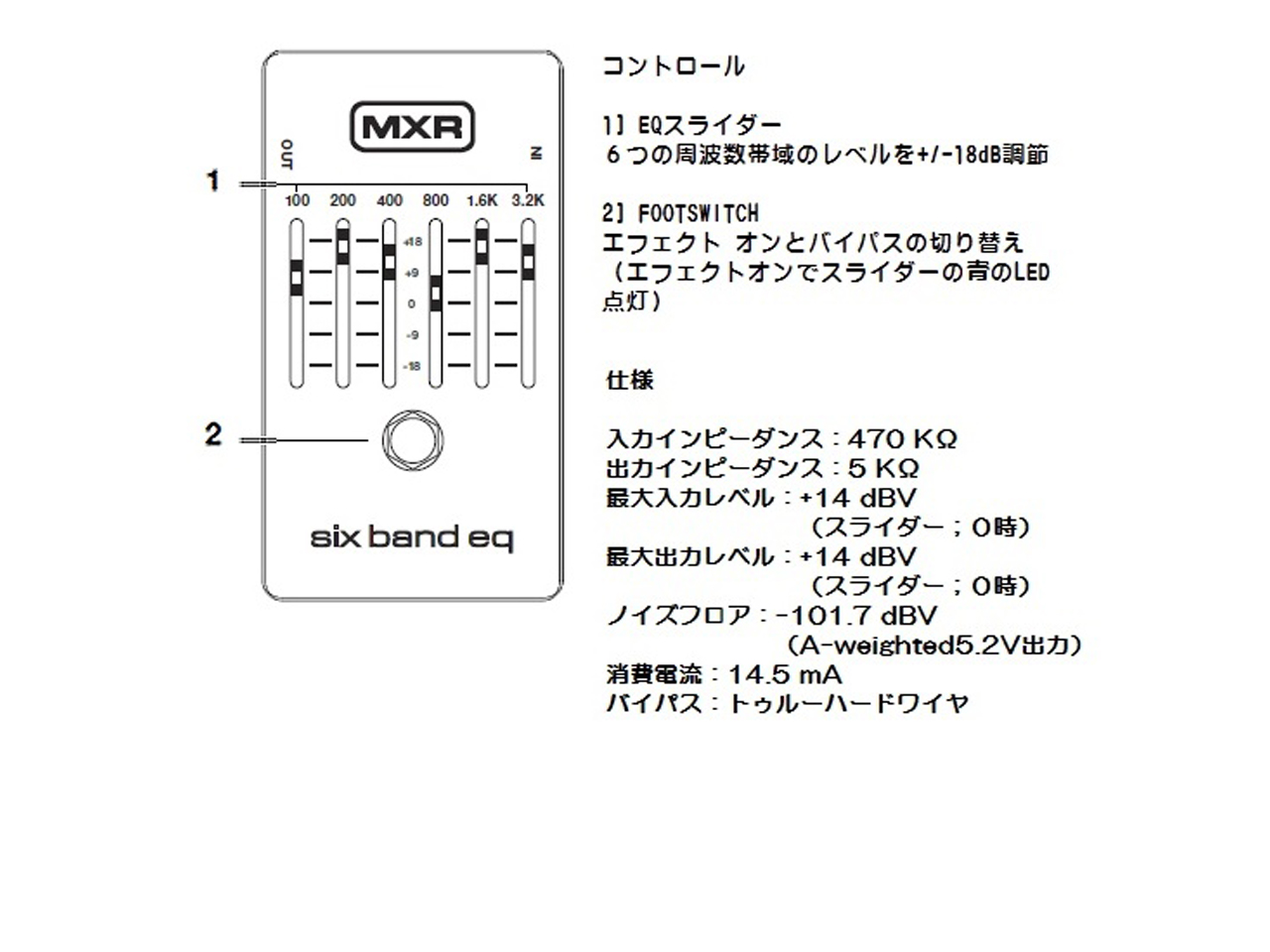 お取寄せ商品】MXR(エムエックスアール) M109S Six Band Graphic EQ (イコライザー) - 【ESP直営】BIGBOSS  オンラインマーケット(ギター＆ベース)