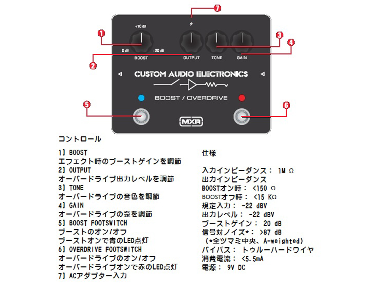 MXR MC402 Boost Overdrive ブースター オーバードライブ